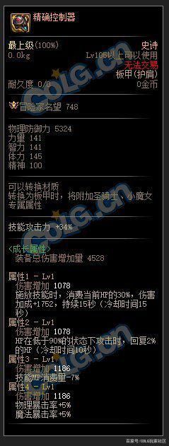 dnf武动乾坤私服1115