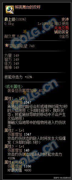 dnf私服普雷团本4人开荒13分钟通关，8W物攻剑魂，伤害却垫底1117