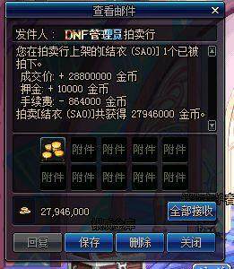 dnf私服发布网国庆套未下架战灵天舞却已上线，新增两大追忆节日套！153