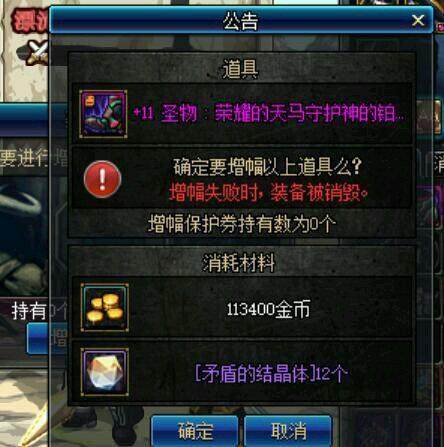 战龙dnf私服168