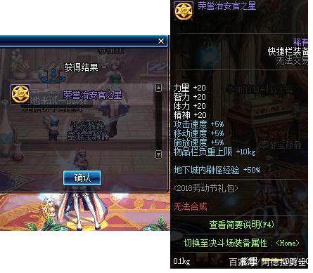 dnfsf史诗之路装备无法分解，优选合适的角色刷，达到价值最大化209