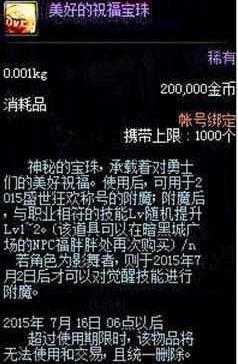 地下城私服三界220