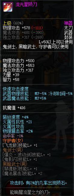 地下城私服暗杀者的荣光无敌？你可能还不知道这一套！221