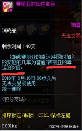 战龙dnf私服241
