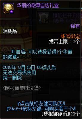 dnf私服发布网110级怪物图鉴设定！时尚搭配潮流出现，各种款式像素头来了247