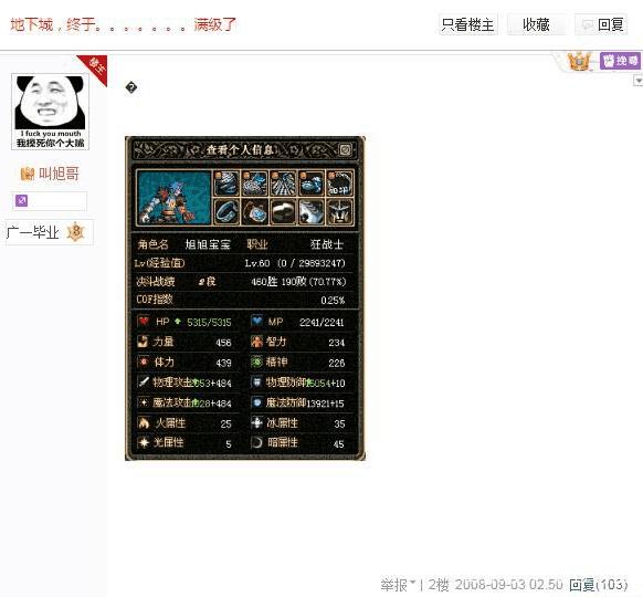 dnfsf老版本神豪剑魂回归，这些装备承载着时代的记忆！271