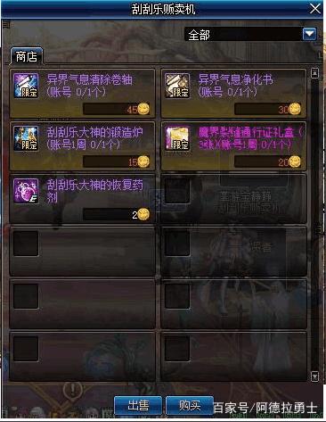 dnf私服双开软件哪个好点274