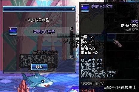 dnf私服怎么注册290