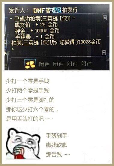 dnfsf红18耳环刃影登场！47秒极速通关，旭旭宝宝赞不绝口305