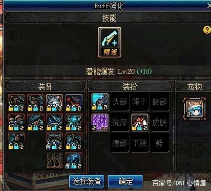 dnf公益服发布网平民玩家的福利来了，49元买一套天空，老马要亏成“首富”312