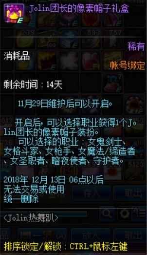 地下城私服地下城中哪个戒指智力最高？奶妈该选择哪一个？318