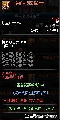 dnf公益服第7季战令狗托现身！2%几率一发入魂！非酋30本都未上红12340