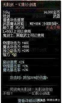 dnf公益服日服熟练度全服排名，英雄级别上榜7位，最高英雄23344