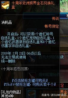 人气最旺的dnf85版本私服362