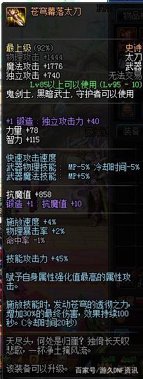 dnf武动乾坤私服386