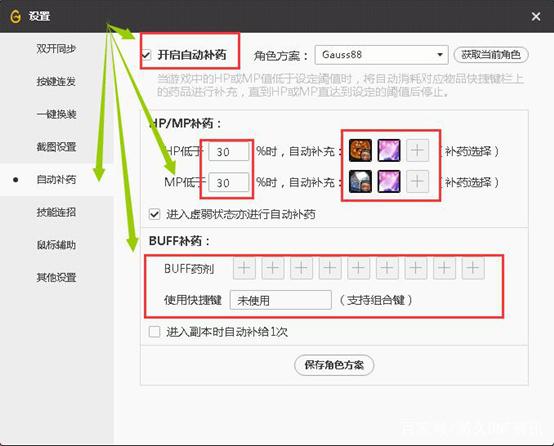 dnf私服普雷副本人数增加！或再形成20人团！430