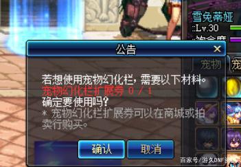 dnf私服如何更改武器皮肤456