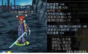dnf台服私服破解509