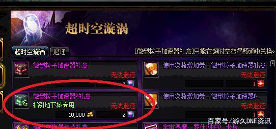 地下城私服旭旭宝宝+15苍穹幕落太刀成功，国服第一瞎子归位！511