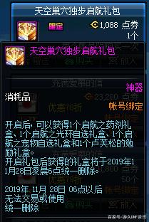 dnf私服卡掉561