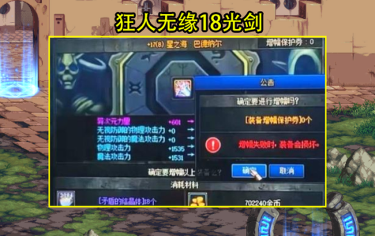 dnfsf黑商囤22个暴走腿，拍卖行呈现下跌趋势，顿时后悔囤了！57
