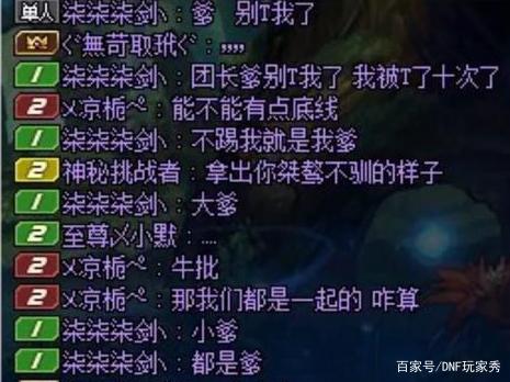 dnf私服十字斩地址585