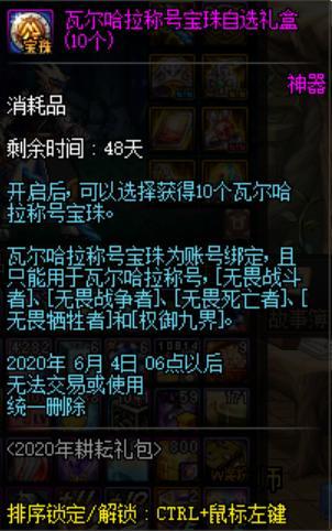 地下城与勇士私服95版654