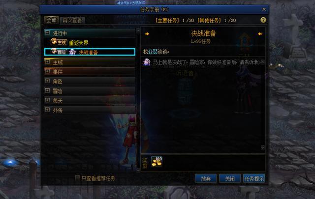 地下城私服跨六商人吃相难看，春节宝物礼盒第一页全部恶意压价！657