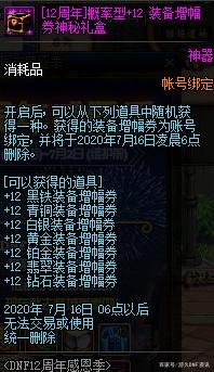 dnf狂舞私服679
