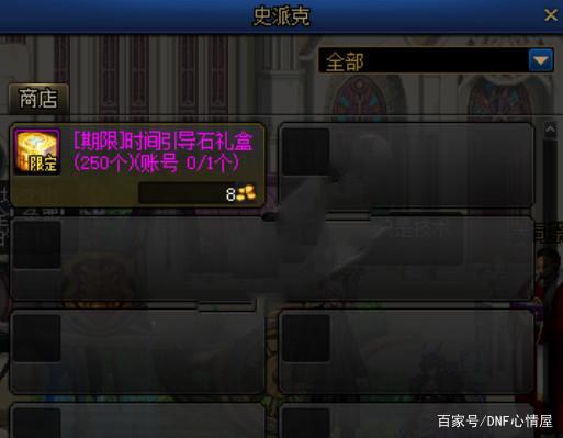 dnf人生私服680