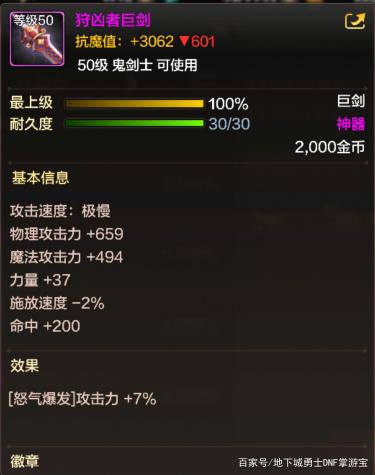 dnfsf老版本神豪剑魂回归，这些装备承载着时代的记忆！710