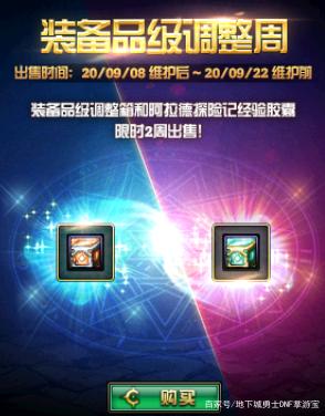 地下城私服是怎么回事760
