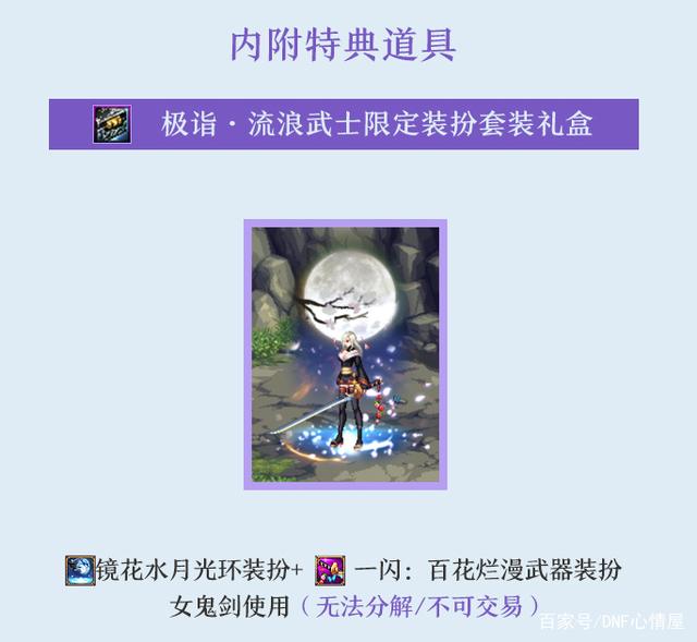 钱包保卫战！dnf私服发布网春节版本7套天空来袭，仅有一套免费820