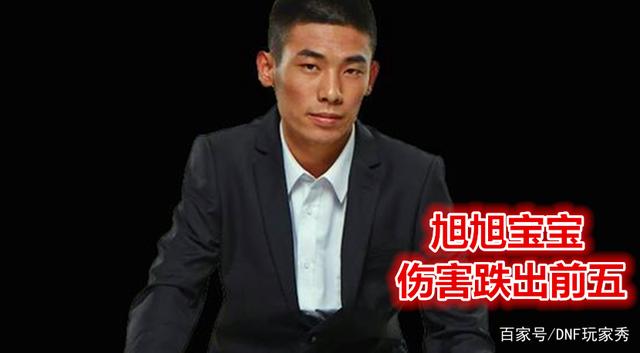 dnfsf黑商囤22个暴走腿，拍卖行呈现下跌趋势，顿时后悔囤了！936
