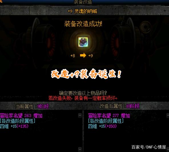 【地下城私服】鬼剑士武器上的回忆③977